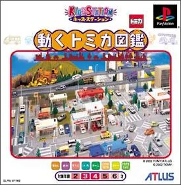 Kids Station - Ugoku Tomika Zukan (JP) box cover front